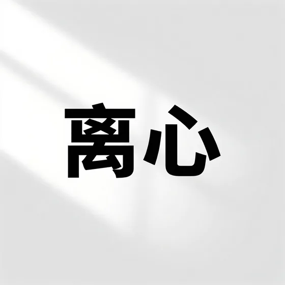 上海直流屏如何避坑